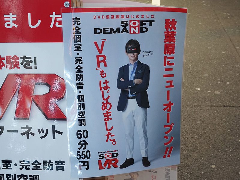 Foto: Akiba PC Hotline.
